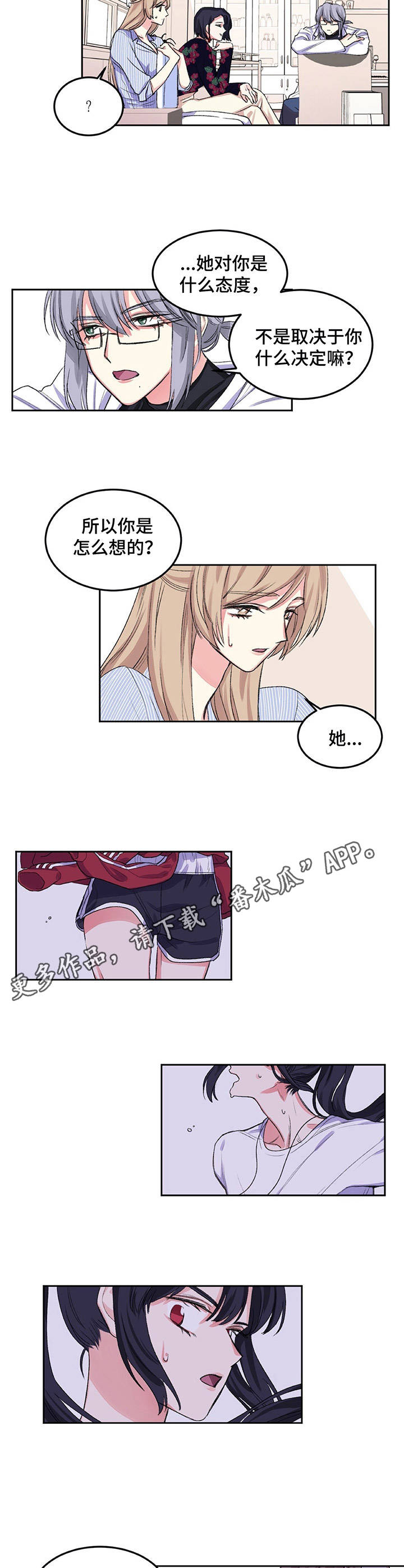 第9章：只是妹妹4