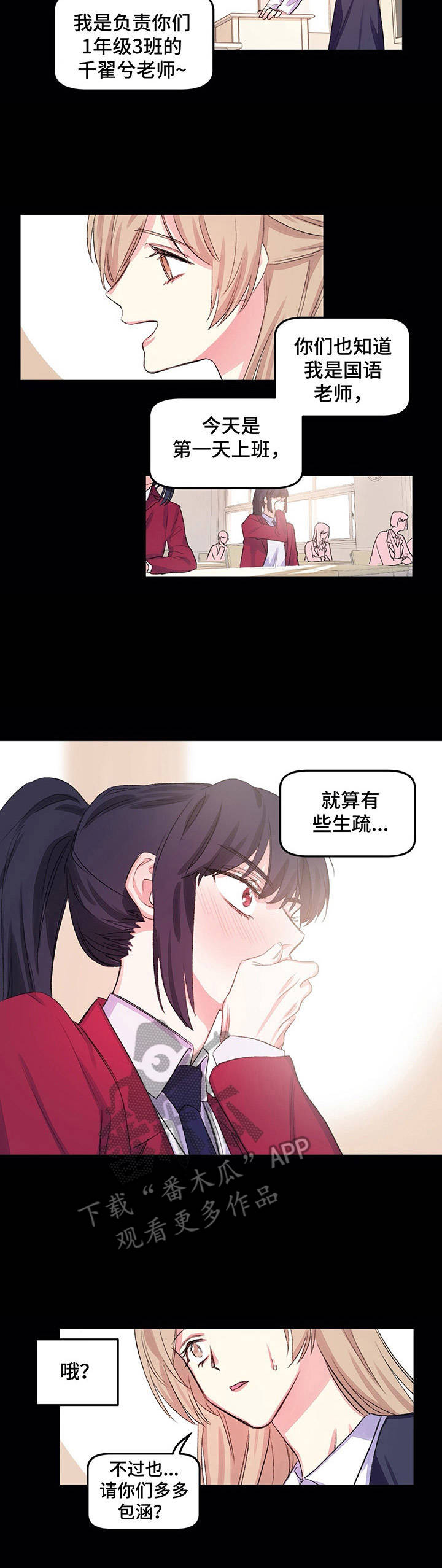 第9章：只是妹妹2