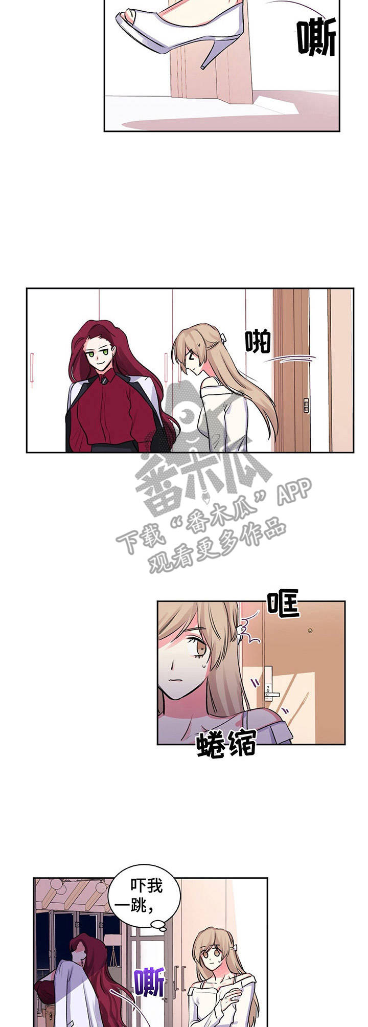 游戏搭档培养攻略漫画,第16章：4种取向2图