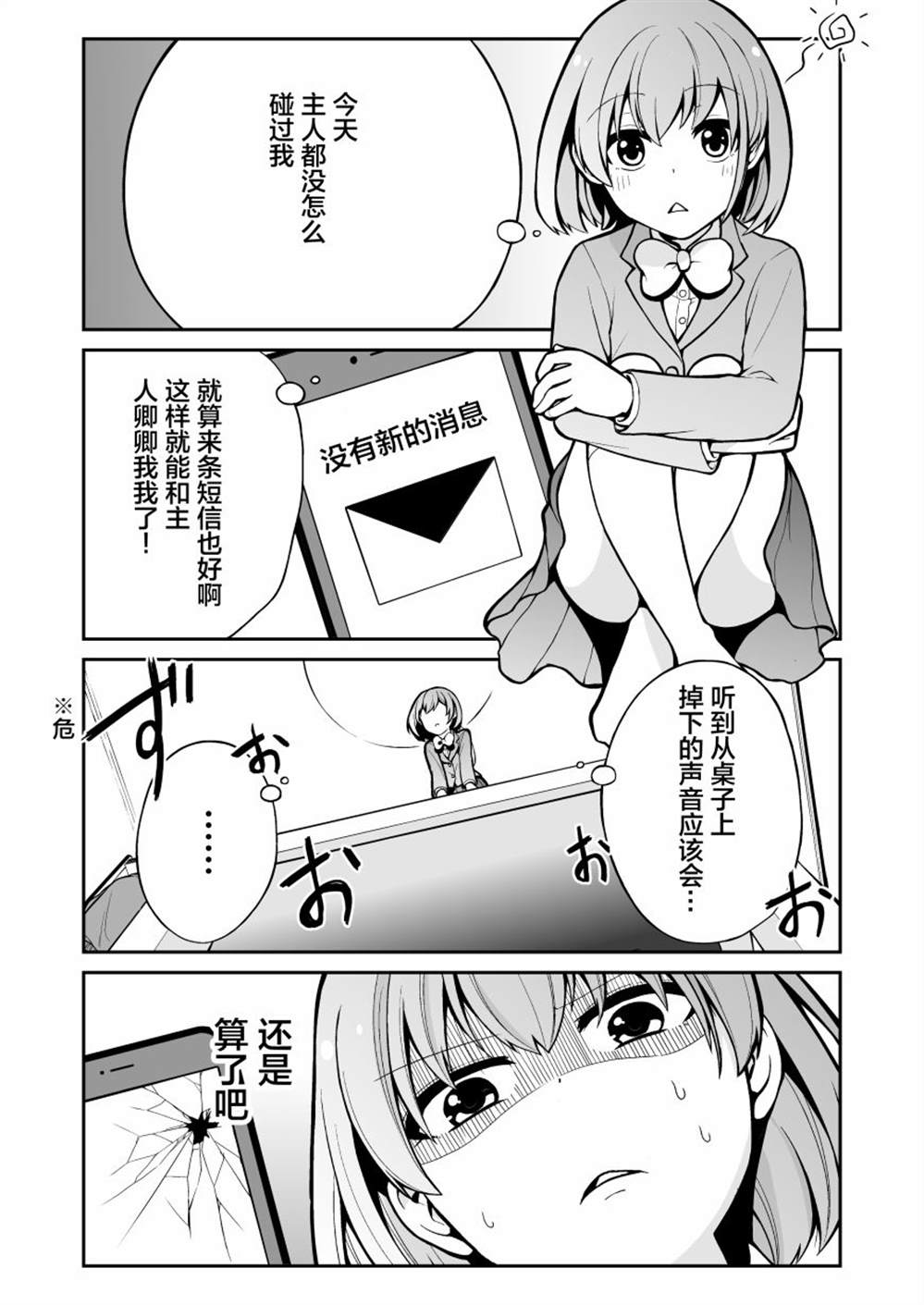 恋爱的滋味电影2015漫画,推特短篇42图