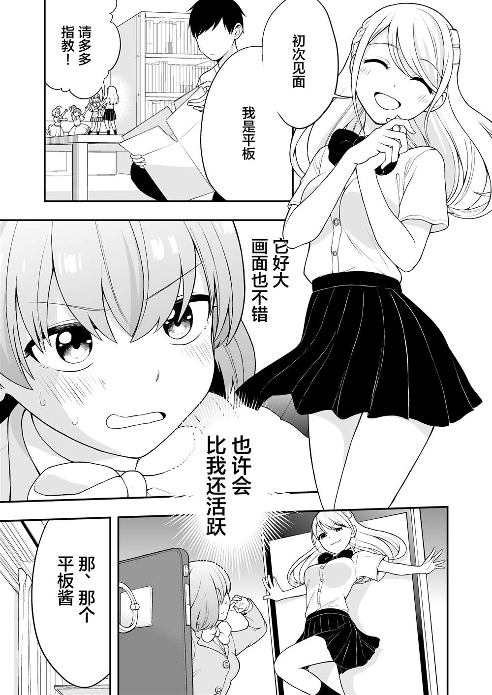 恋爱的滋味电影2015漫画,推特短篇185图