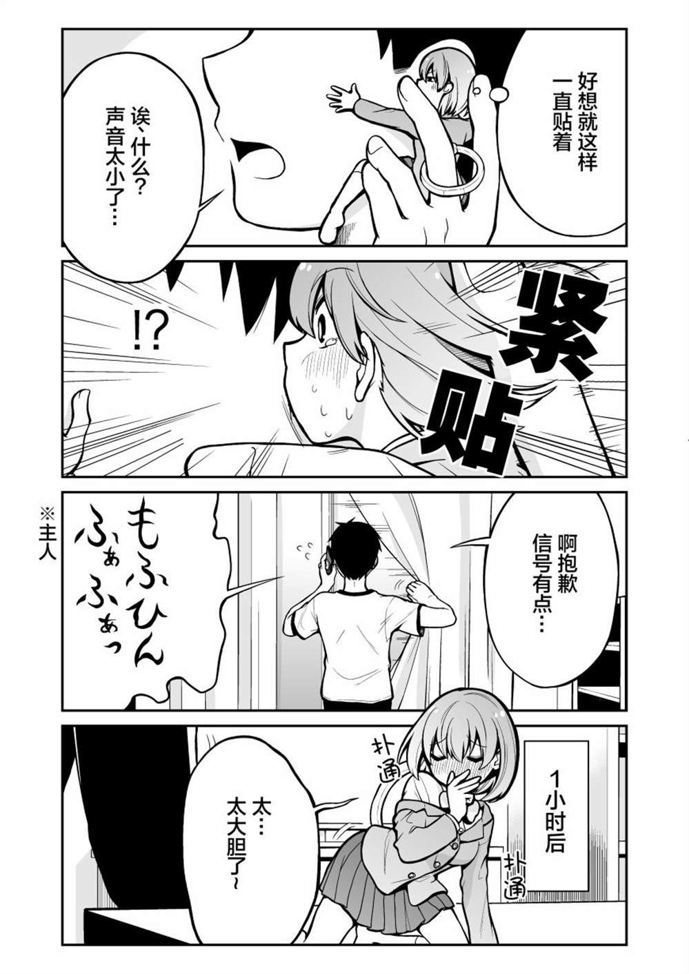 恋爱的滋味电影2015漫画,推特短篇44图