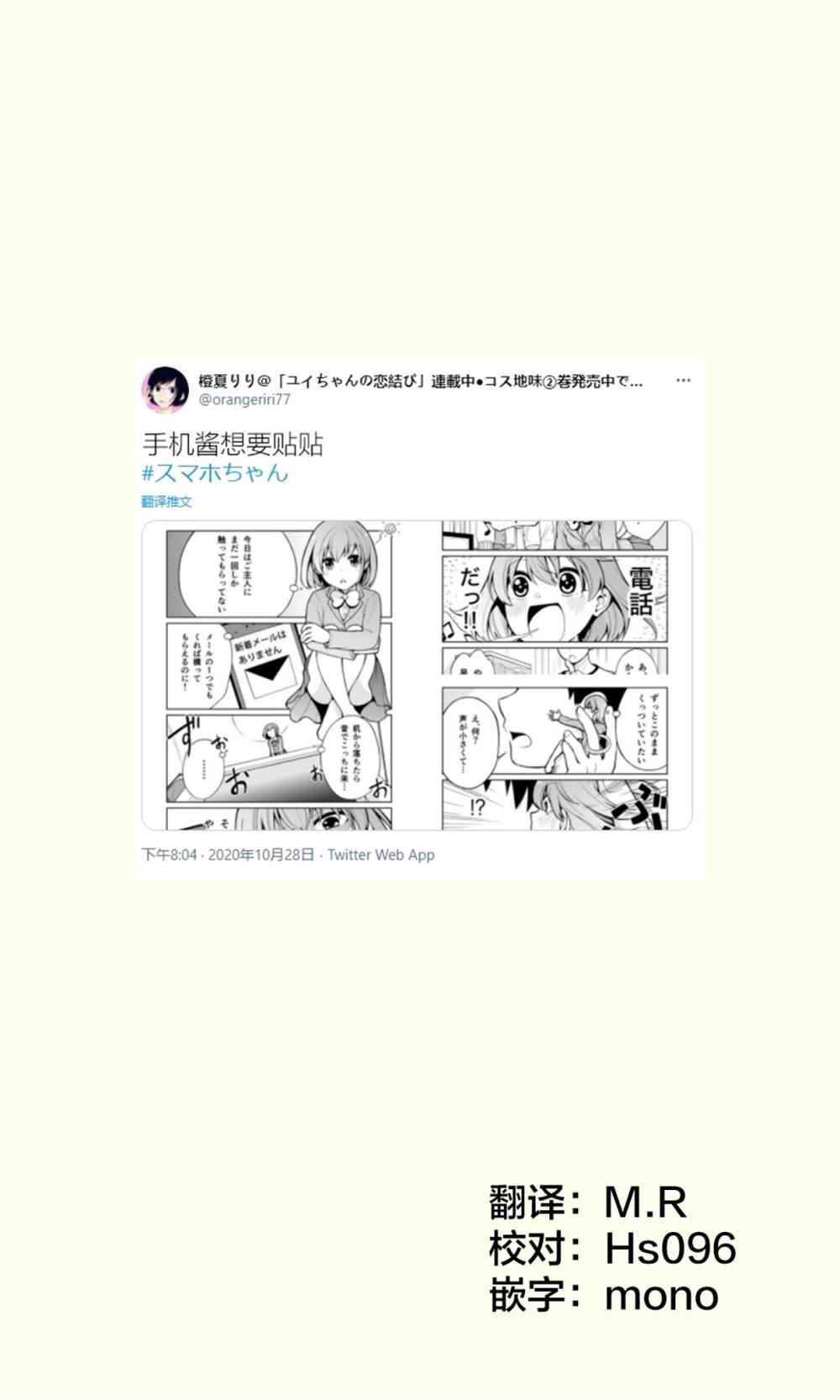 恋爱的滋味电影2015漫画,推特短篇41图