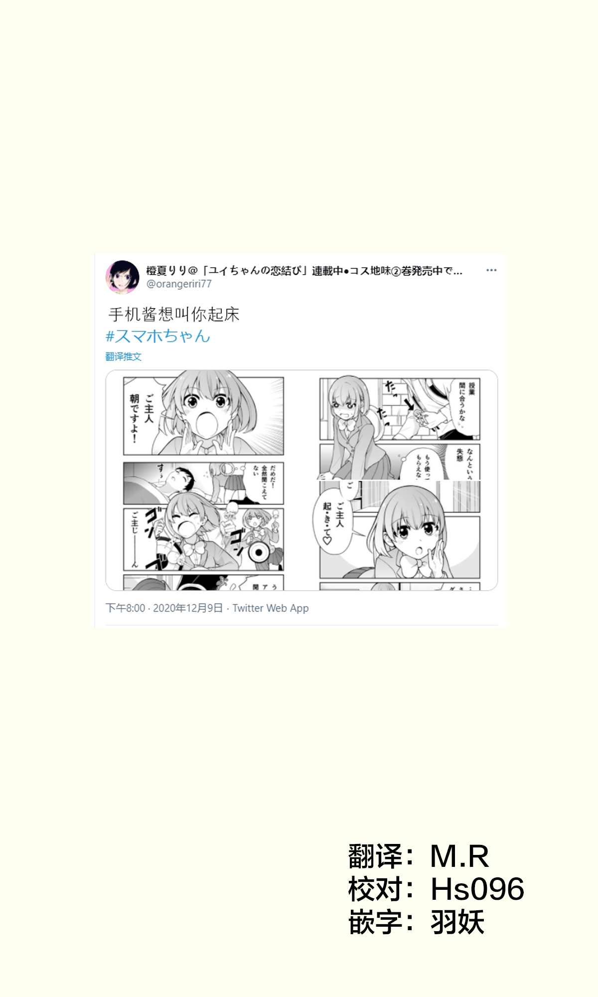 恋爱的手法漫画,推特短篇71图