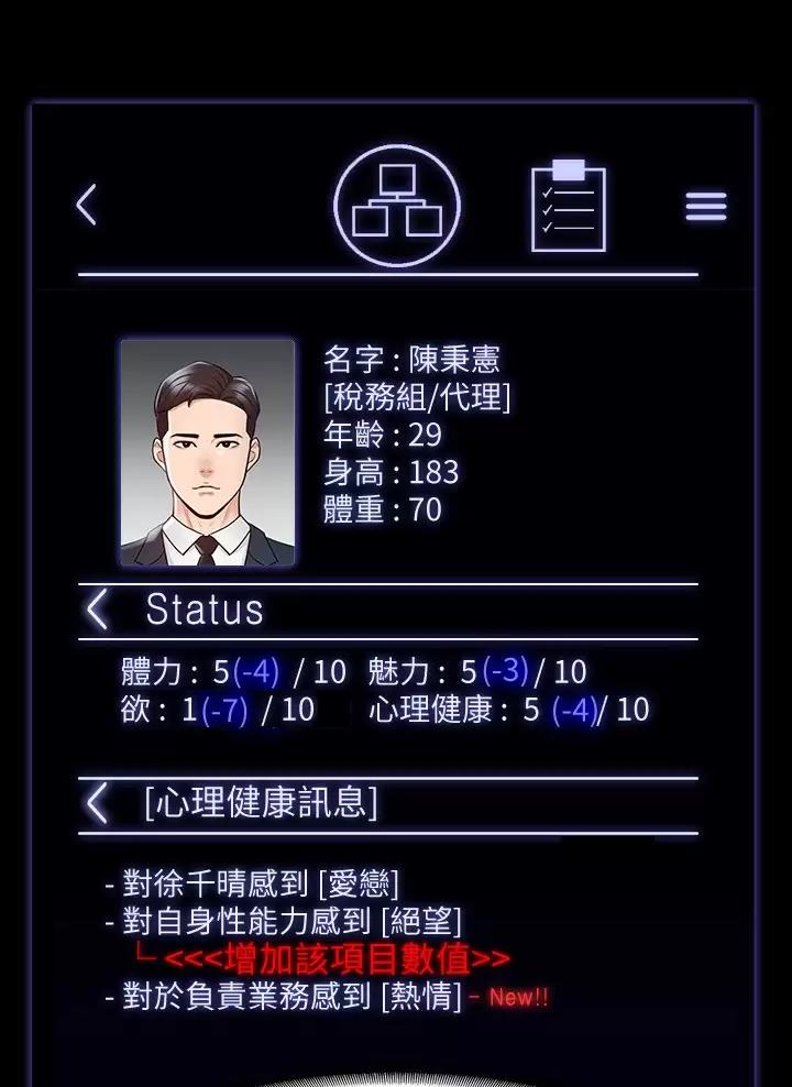 第74话4