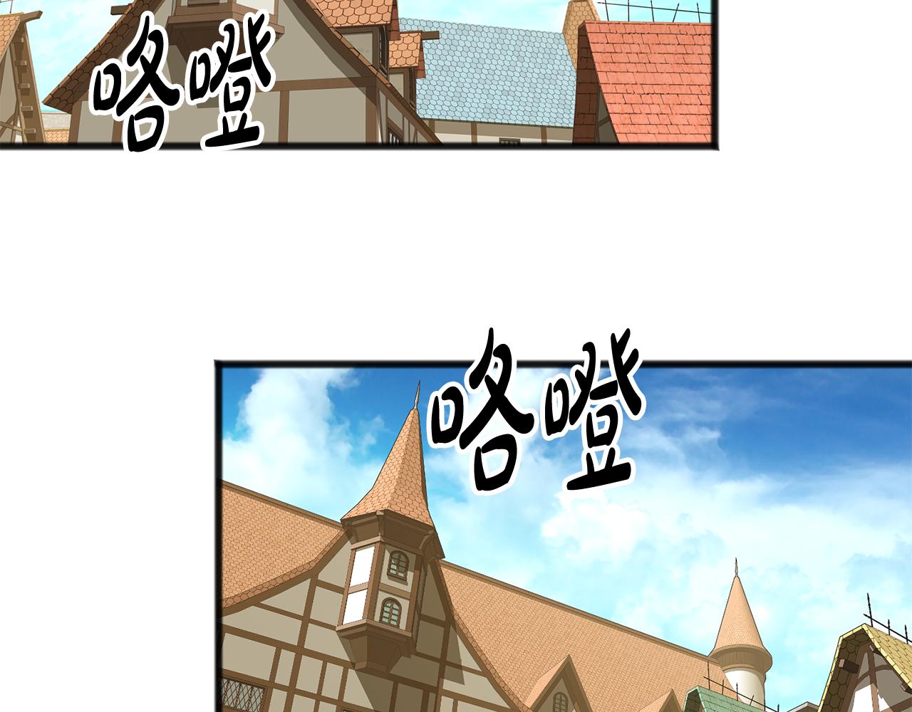 漫画成为伯爵府的家教漫画,第10话 我的棋子2图