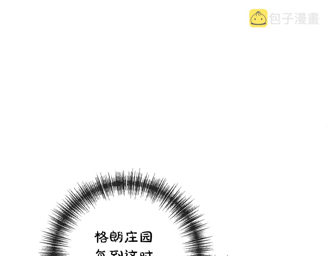 漫画成为伯爵府的家教漫画,第22话 平安夜传统1图