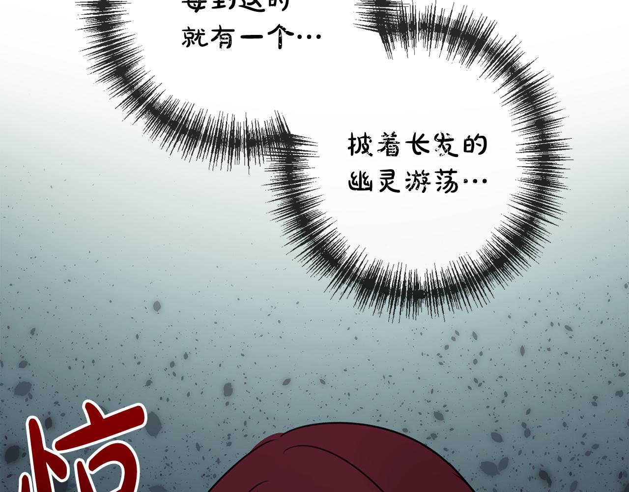 漫画成为伯爵府的家教漫画,第22话 平安夜传统2图
