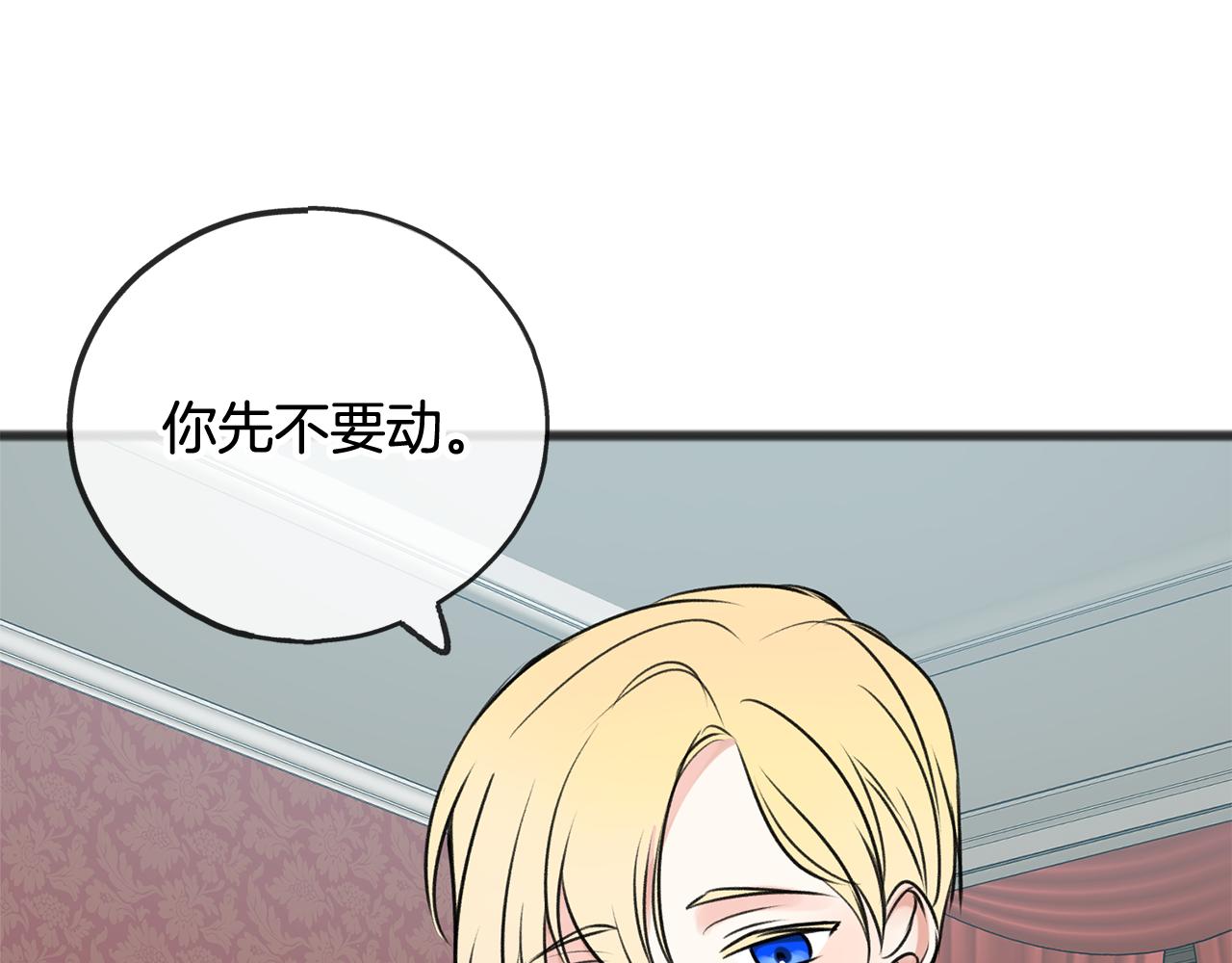 《成为伯爵家的混混》漫画,第12话 迷路的牧羊犬4图
