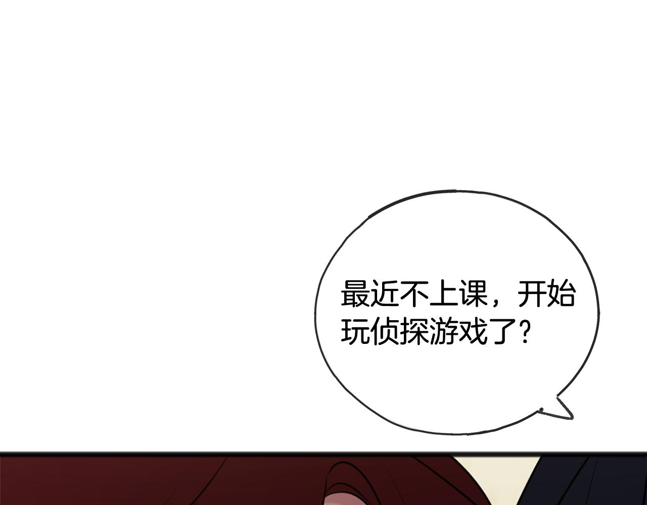 漫画成为伯爵府的家教漫画,第18话 补上约会1图