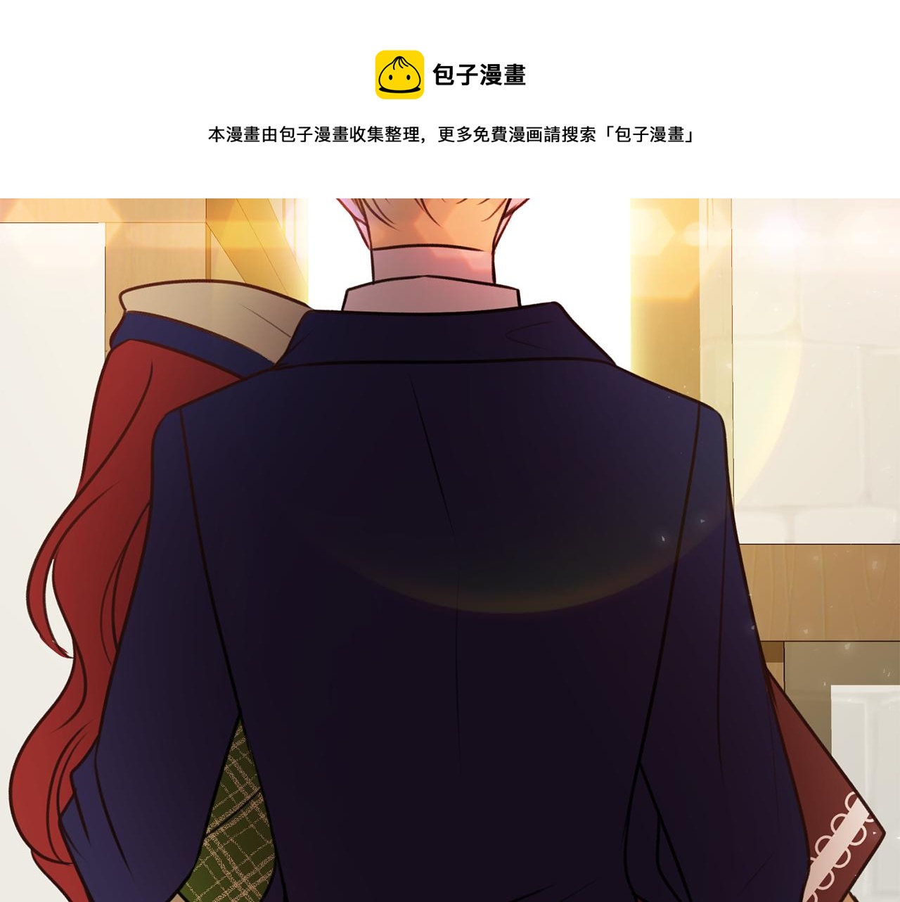 漫画成为伯爵府的家教漫画,第10话 我的棋子5图