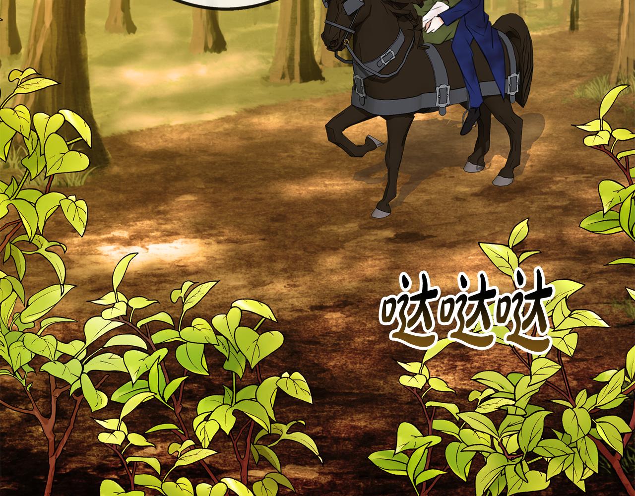 漫画成为伯爵府的家教漫画,第3话 第一印象4图