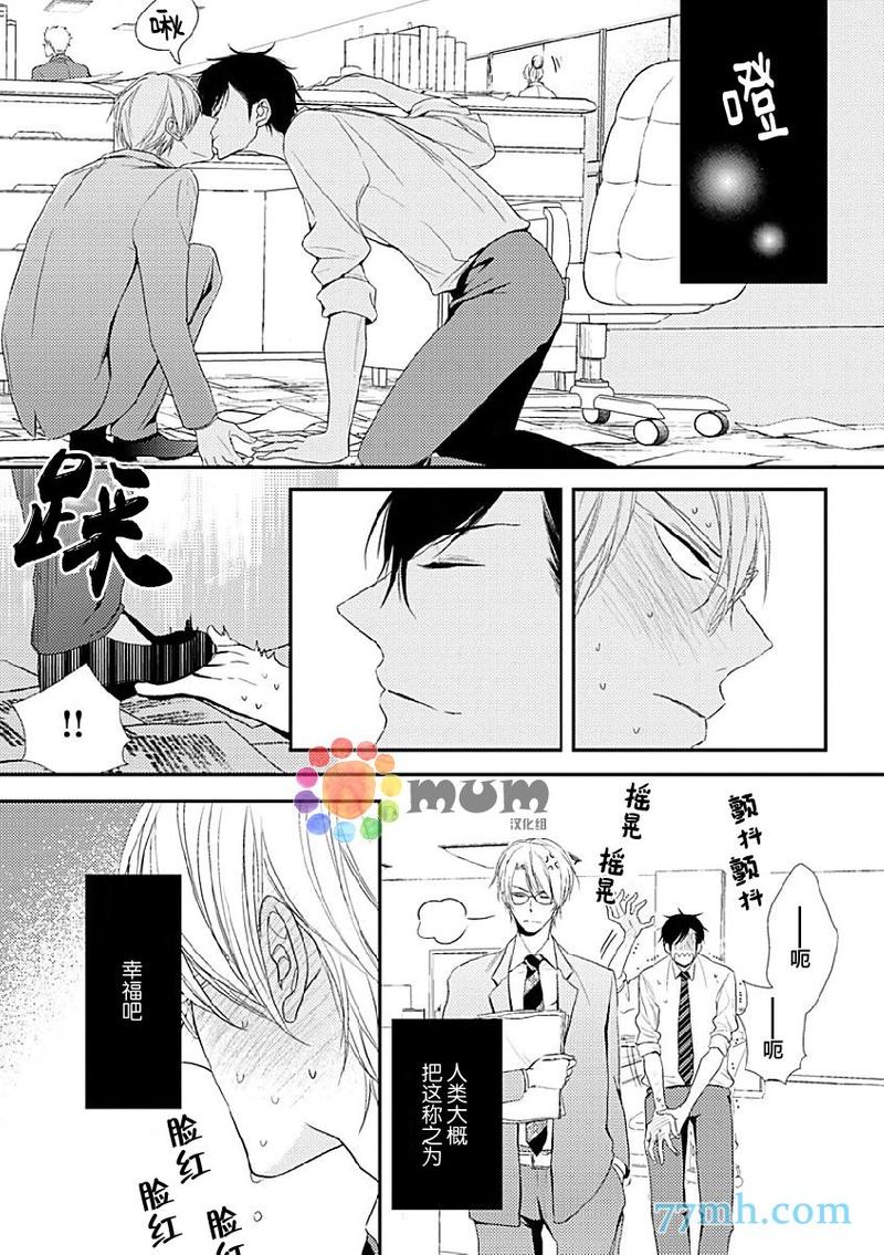 第3话4