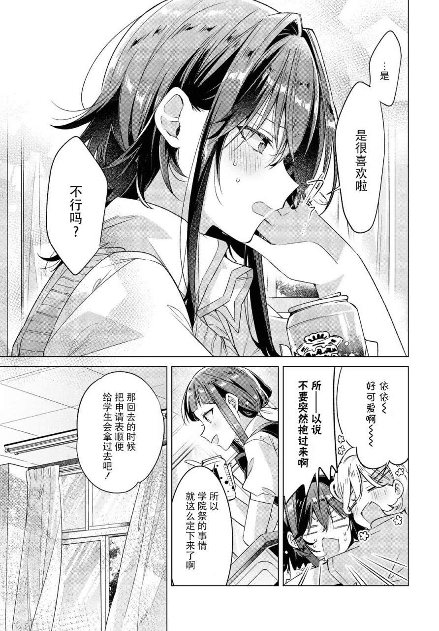 恋语轻歌演奏片段漫画,第17话4图