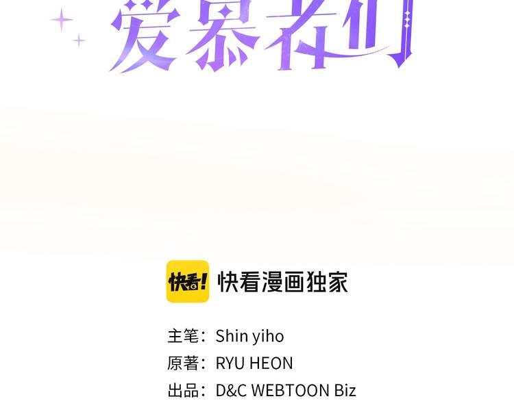 第13话 自作自受2