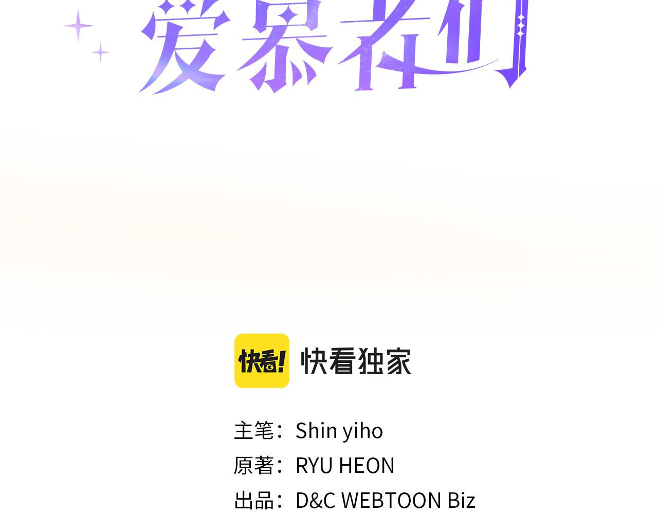 女骑士的爱慕者们漫画,第38话 回忆过去3图