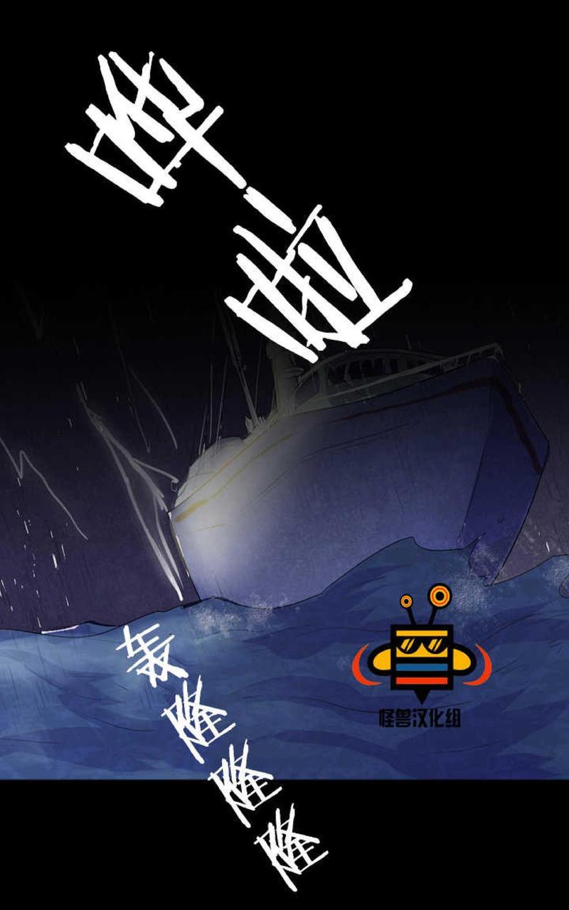 航行中的货轮尾部漫画,第8话1图