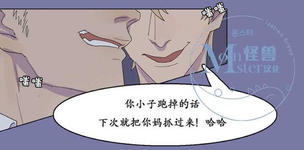 航行中有人落水怎么办漫画,第17话3图