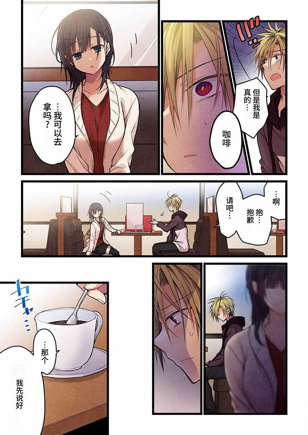 第16话3