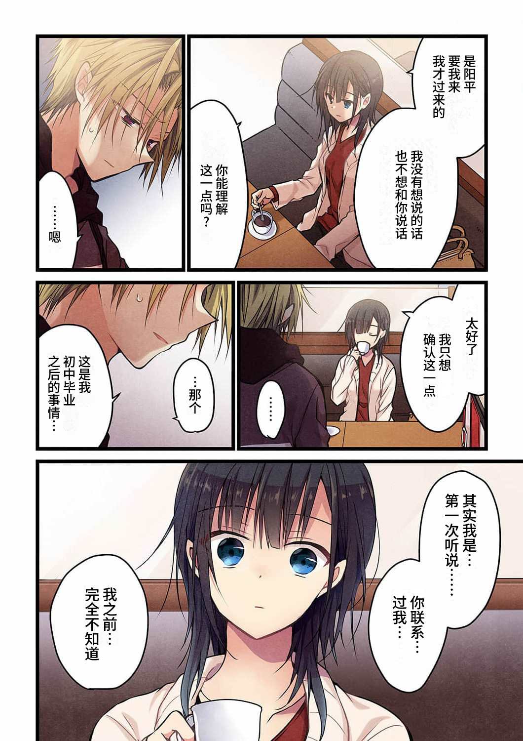 第16话4
