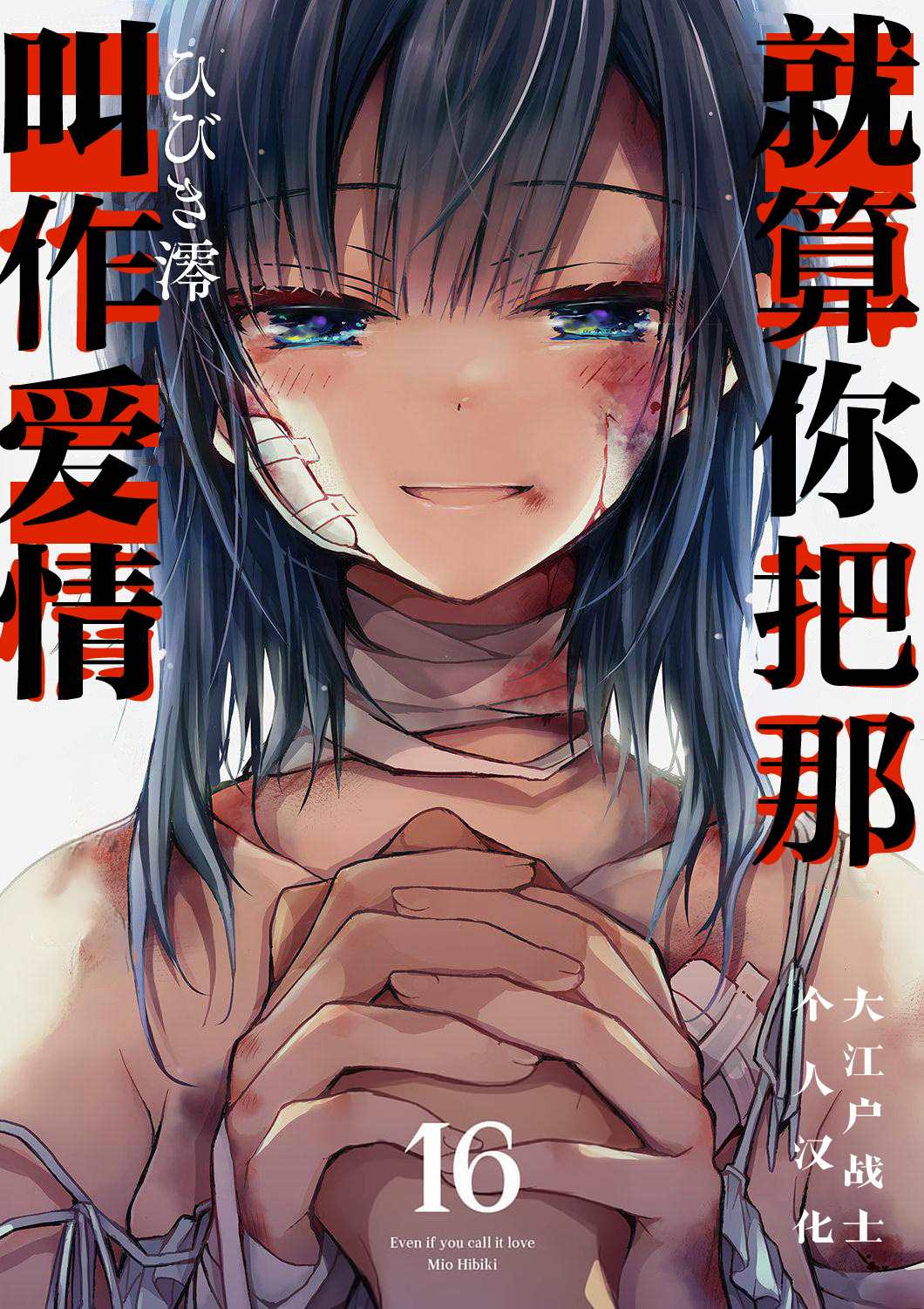 第16话0