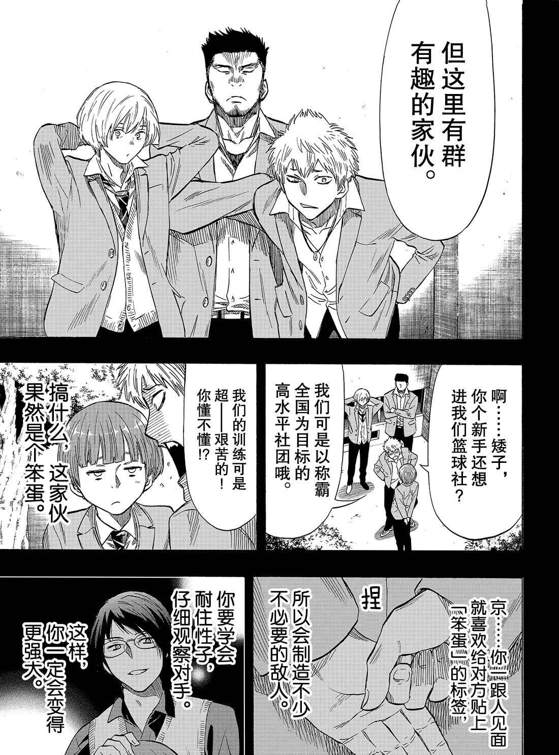 第54话试看版4