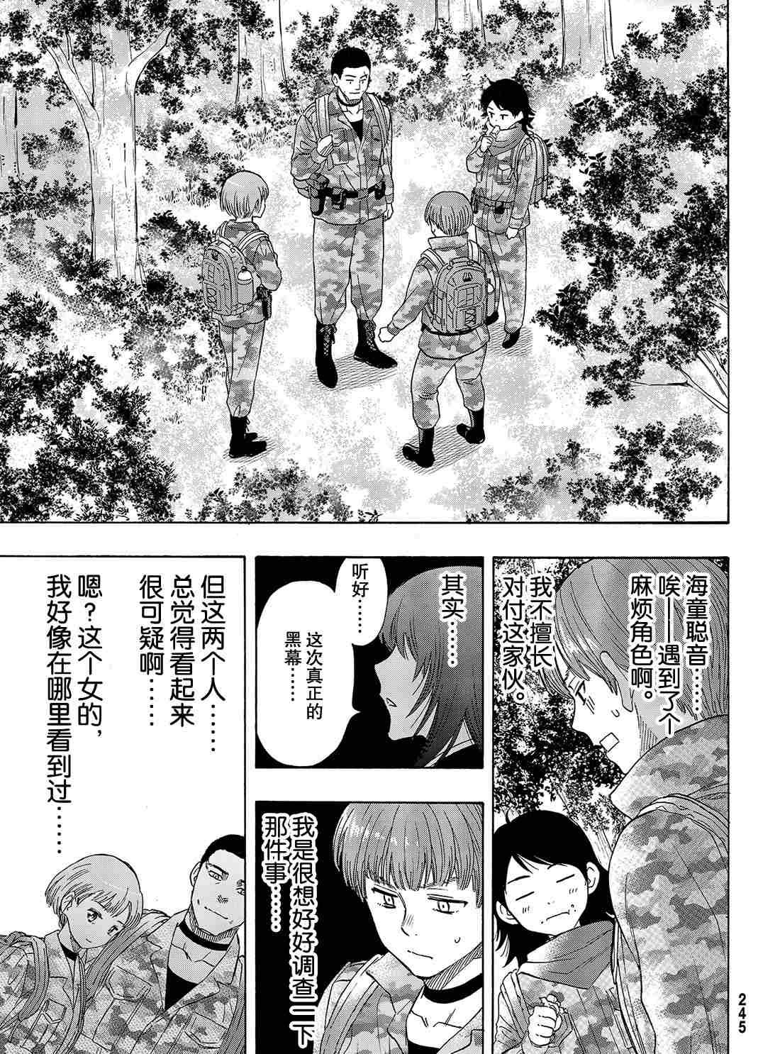 第69话试看版3