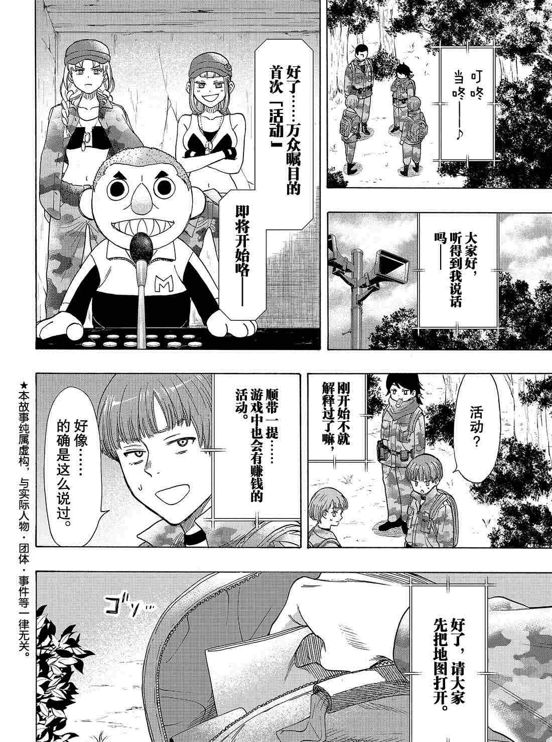 第69话试看版4