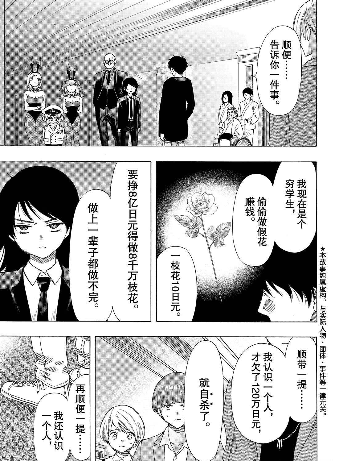 第62话试看版2