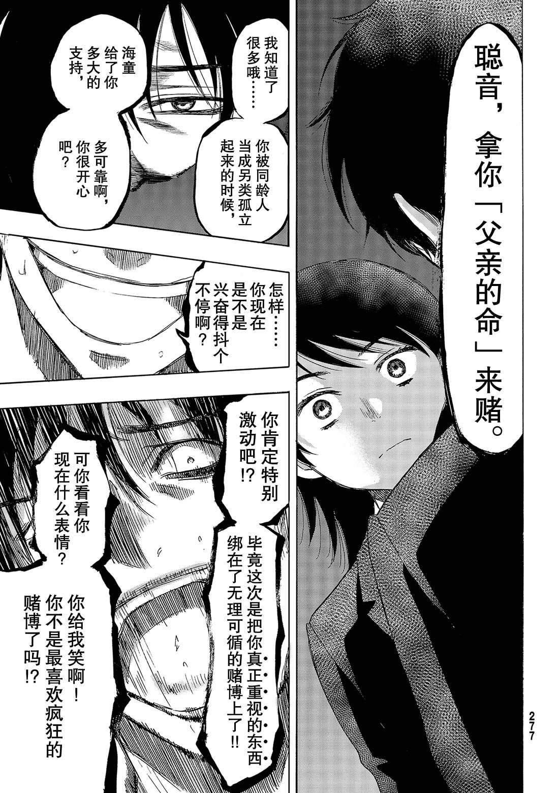 第62话试看版0