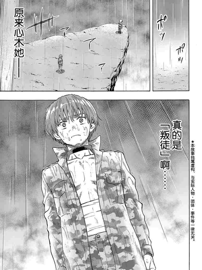 第73话试看版3