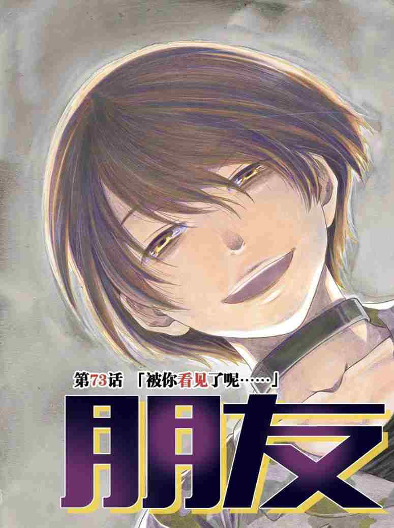 第73话试看版2