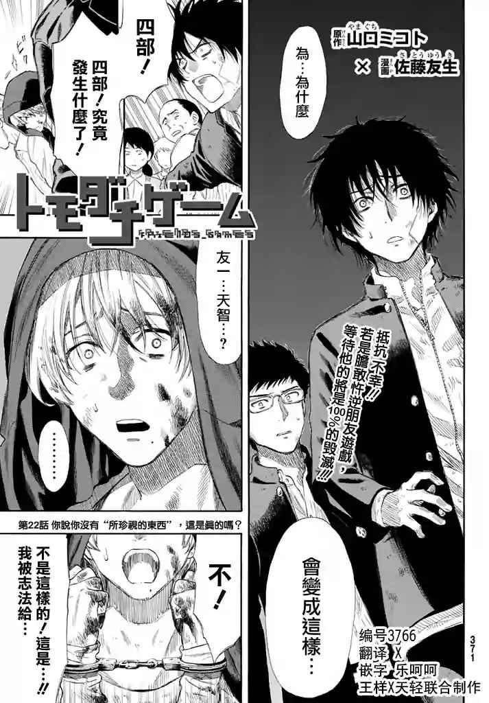 第22话0