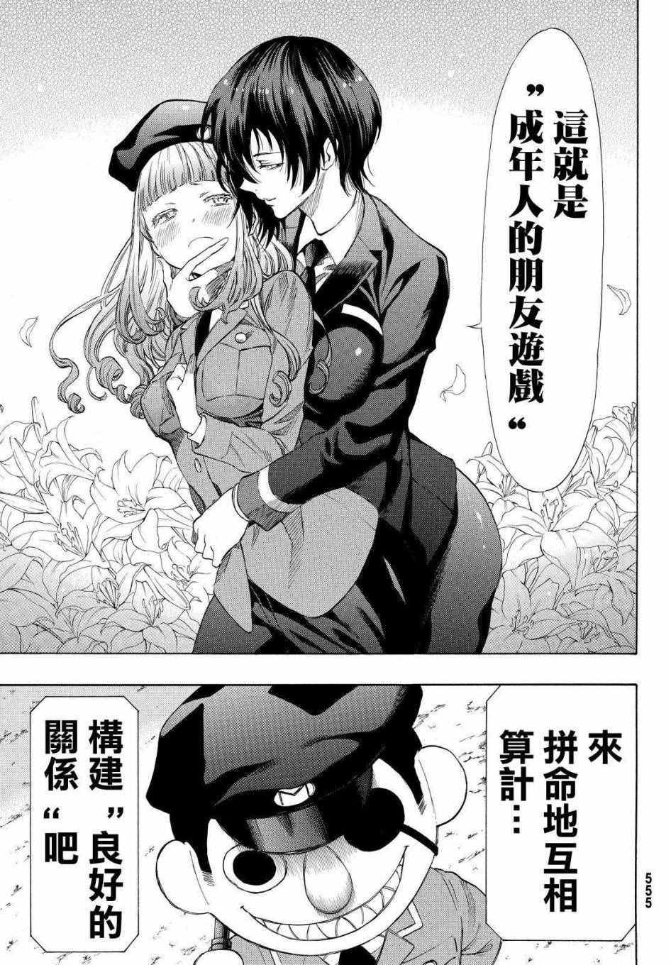 第38话2