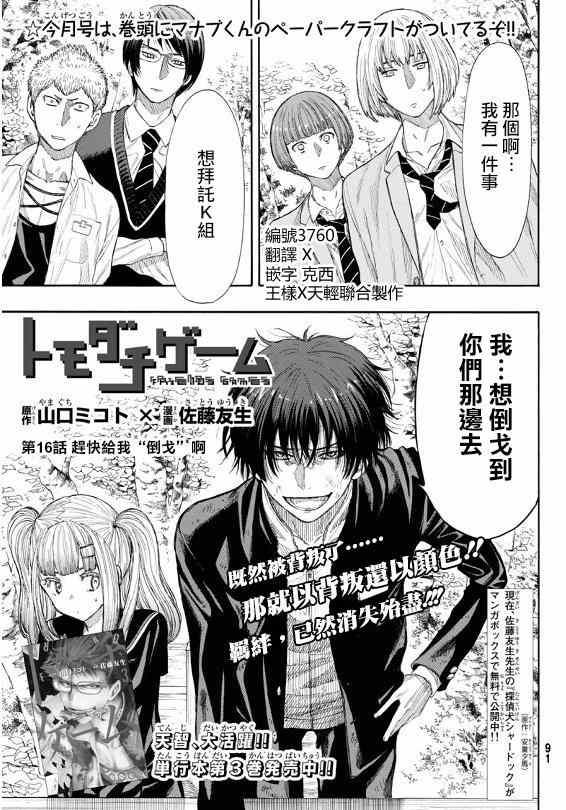 第16话0