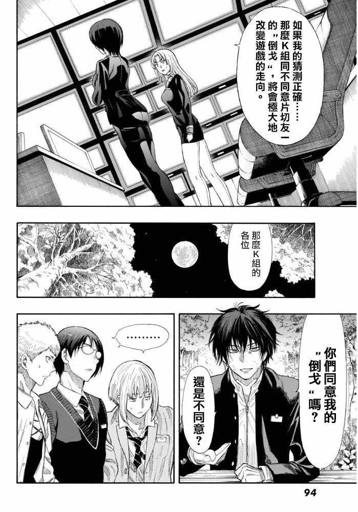 第16话3
