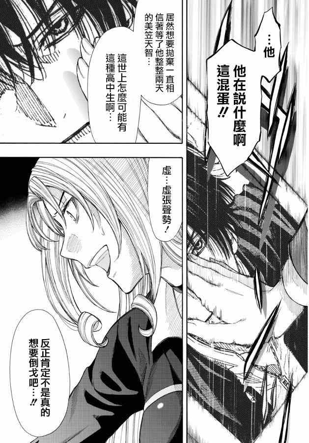第16话1