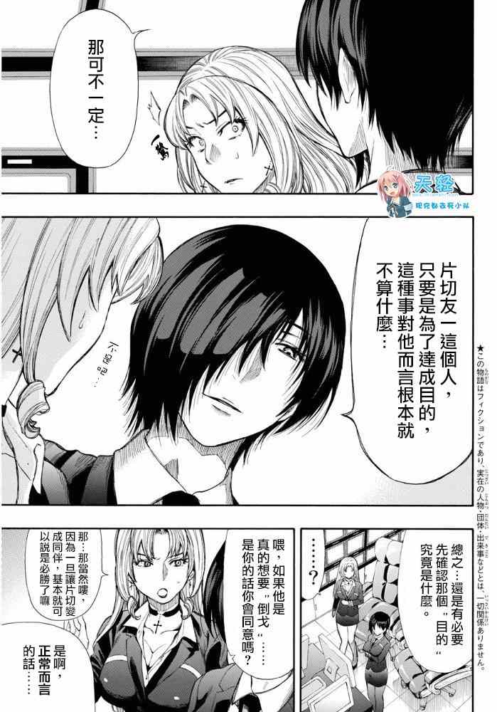 第16话2