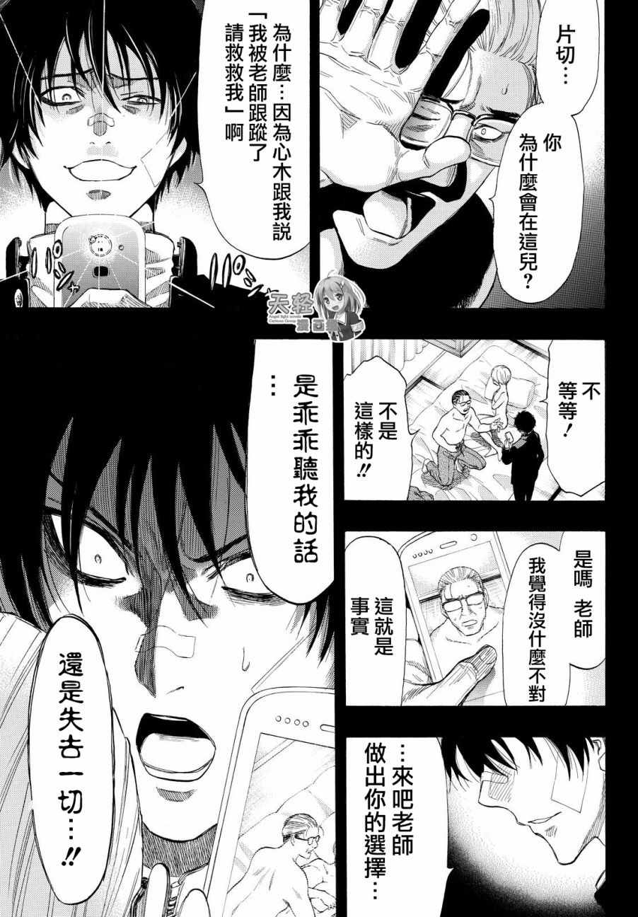 第35话2