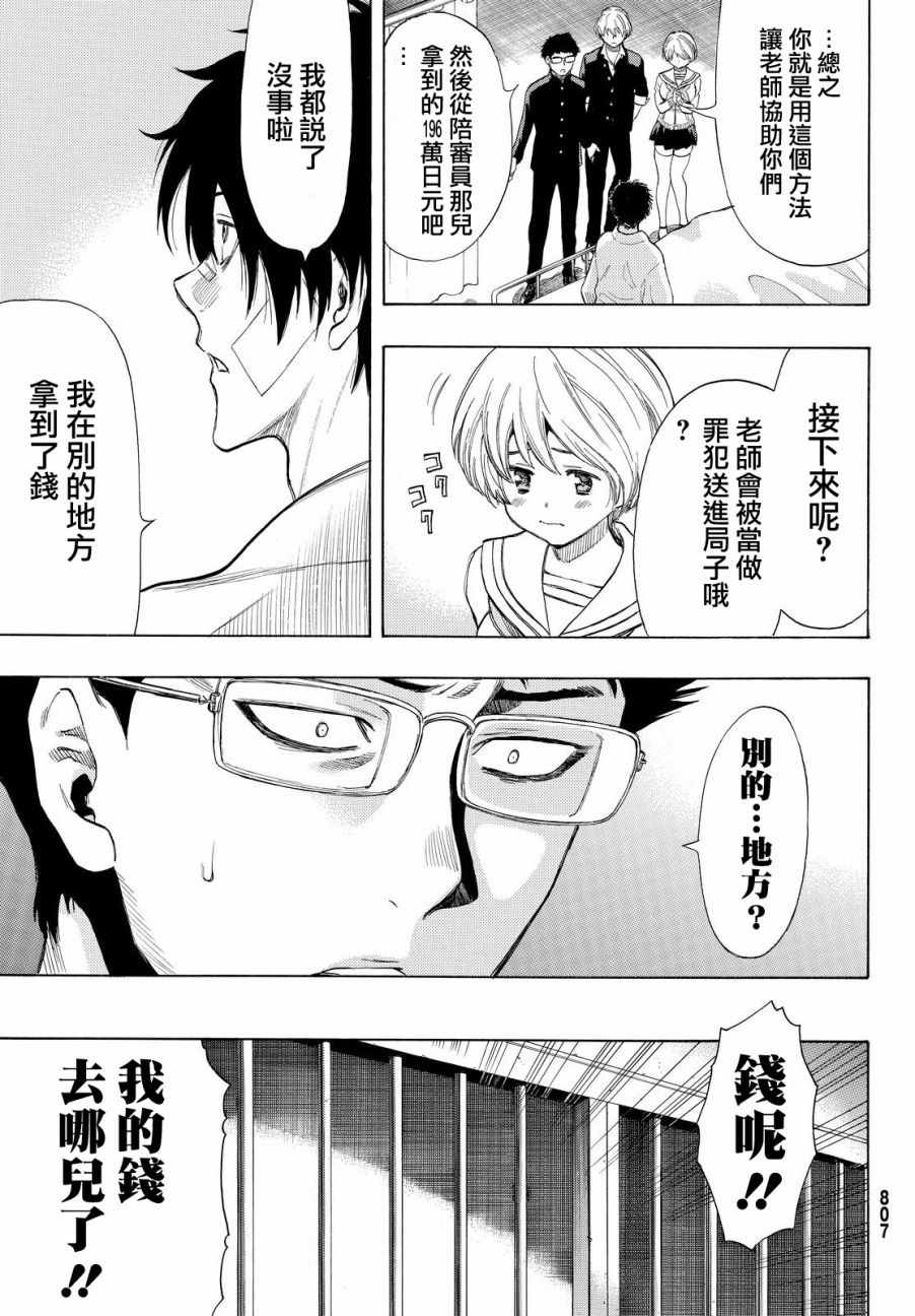 第35话4