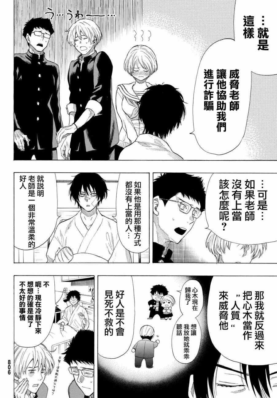 第35话3