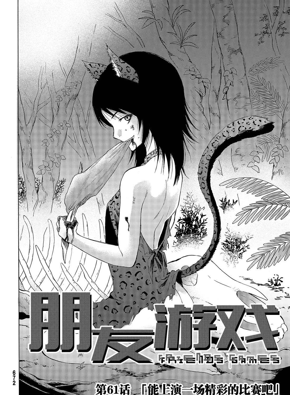 第61话试看版1