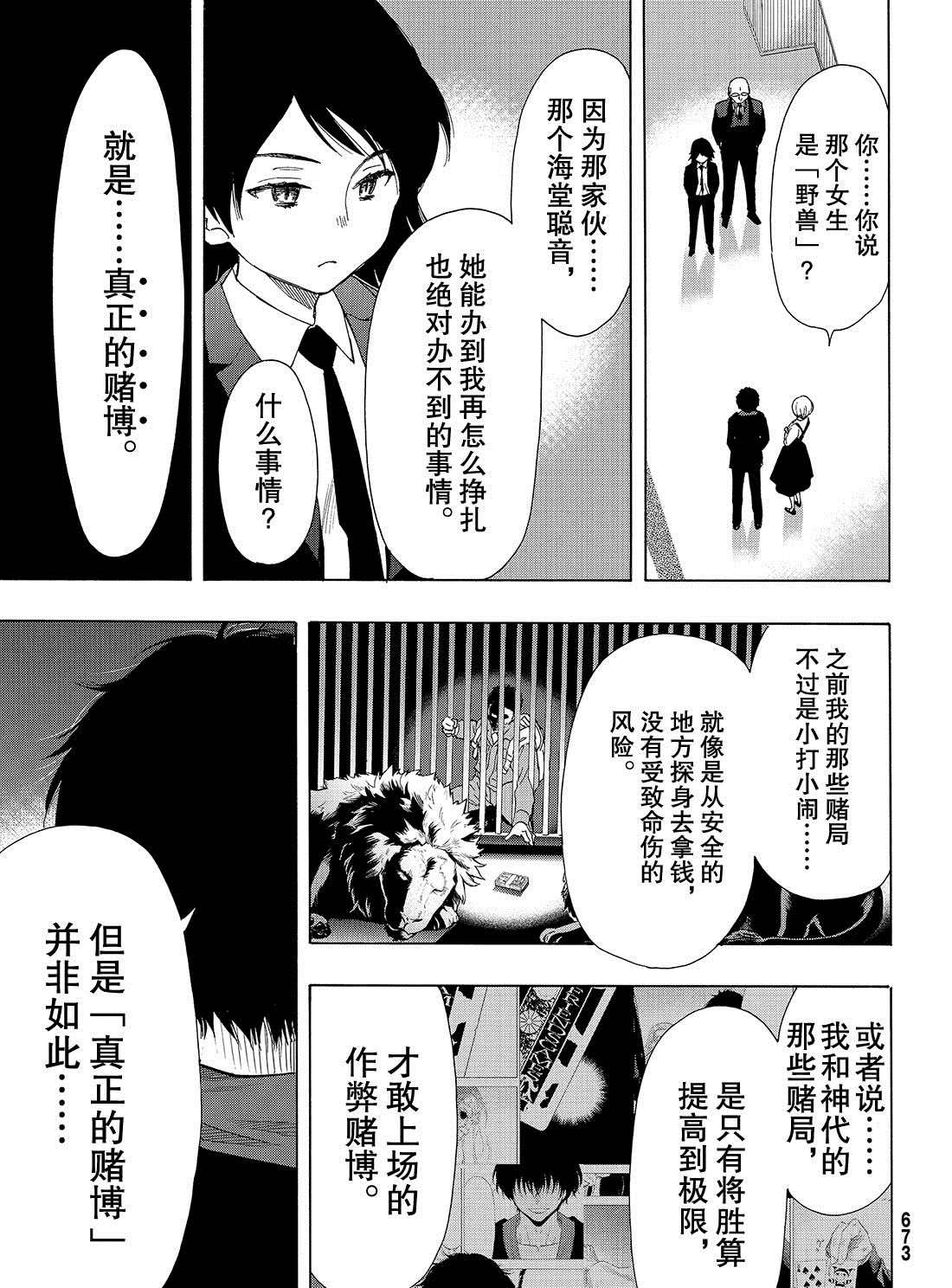 第61话试看版2