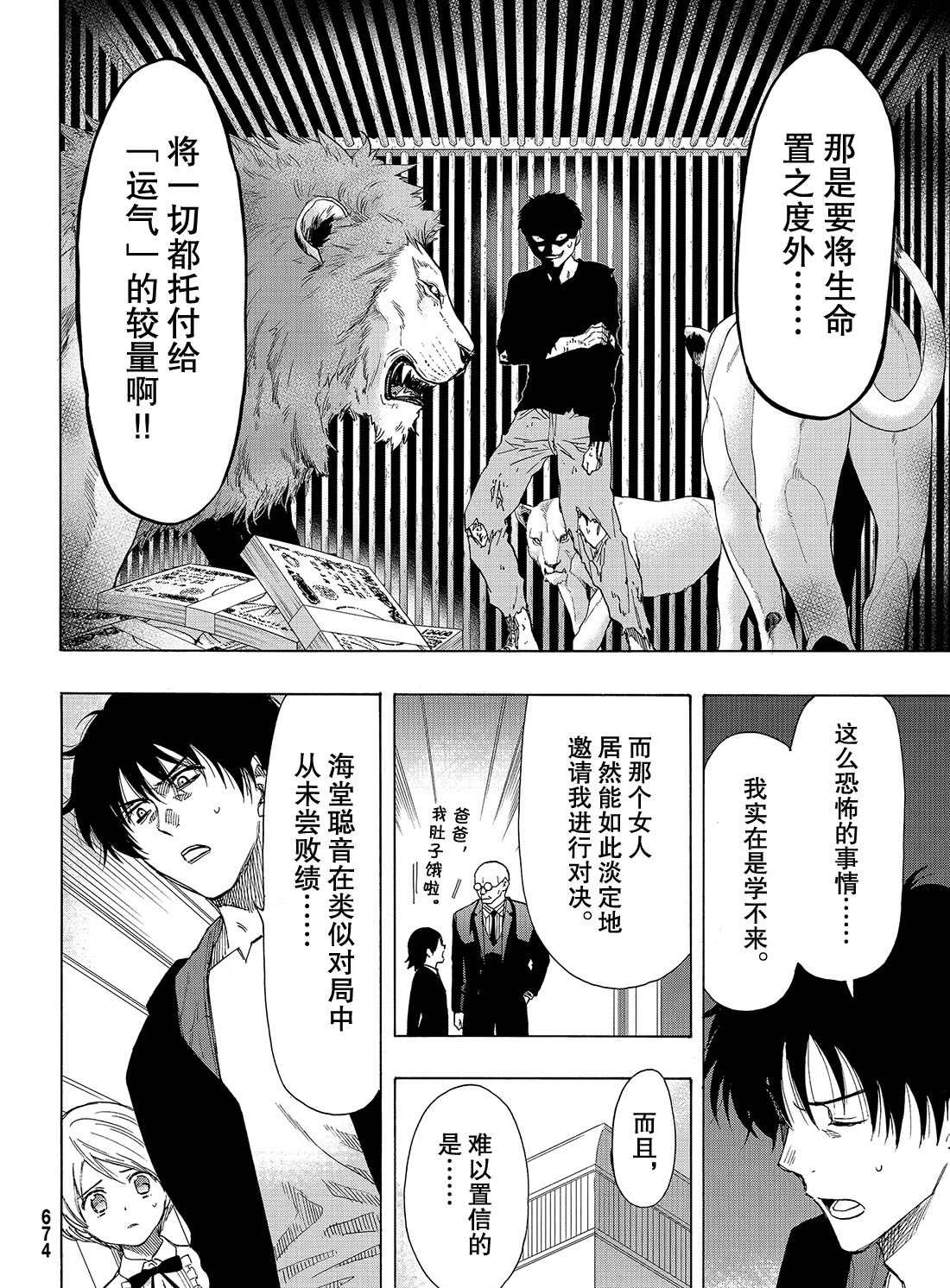 第61话试看版3