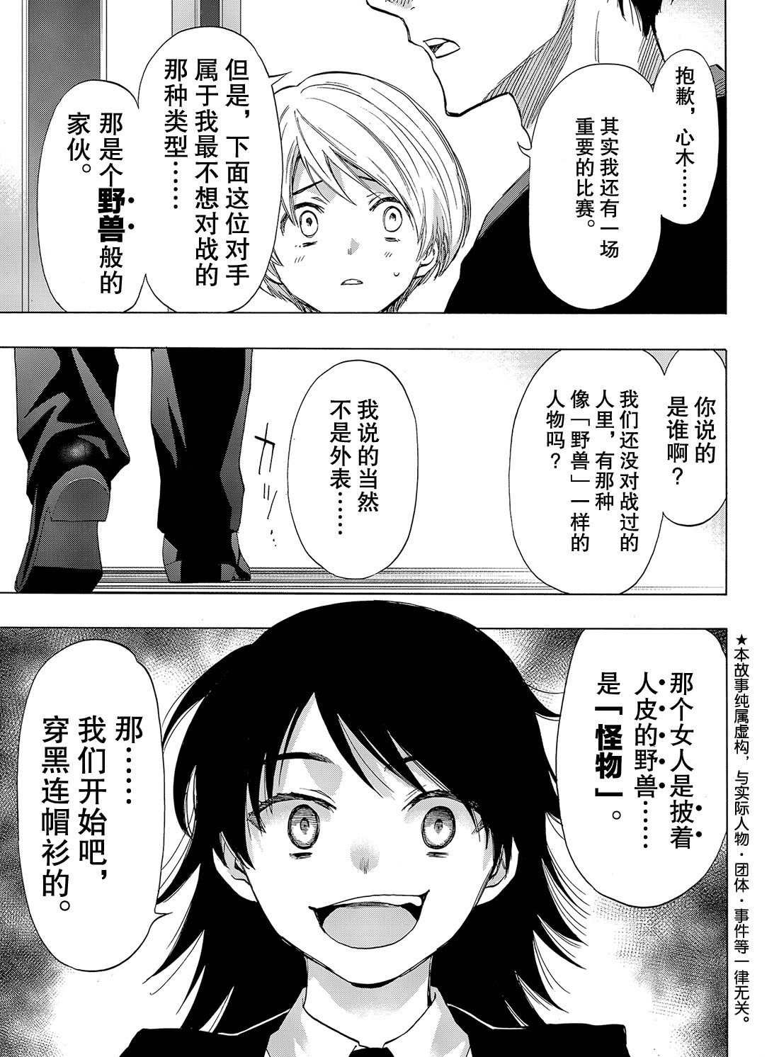 第61话试看版0