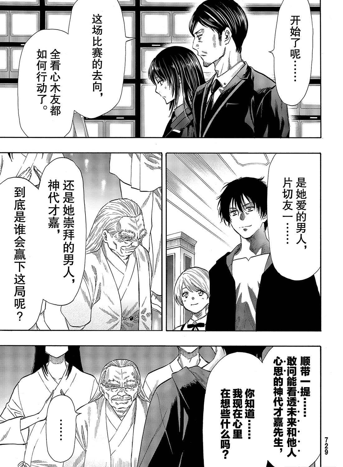第56话试看版0
