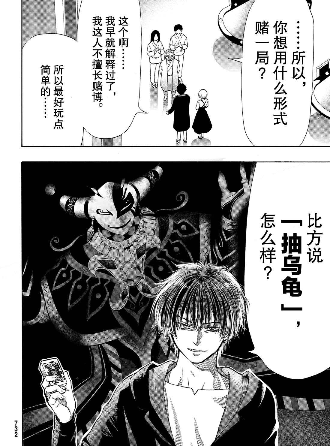 第56话试看版3