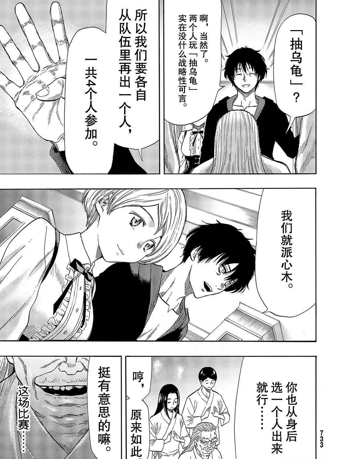 第56话试看版4