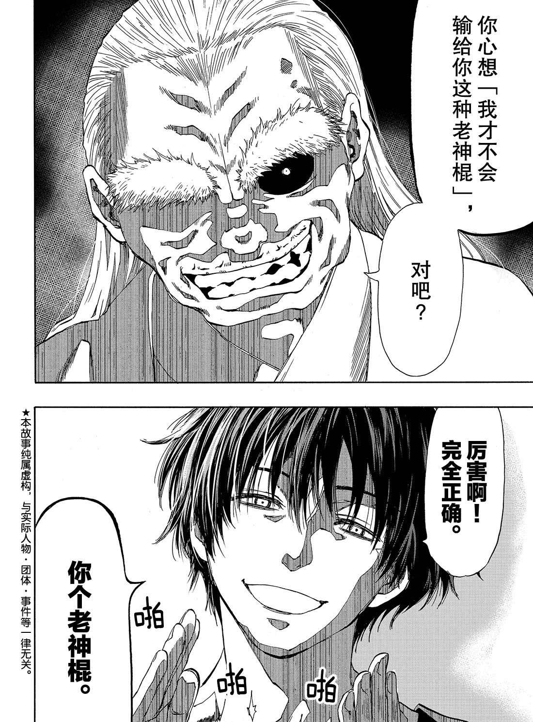 第56话试看版1