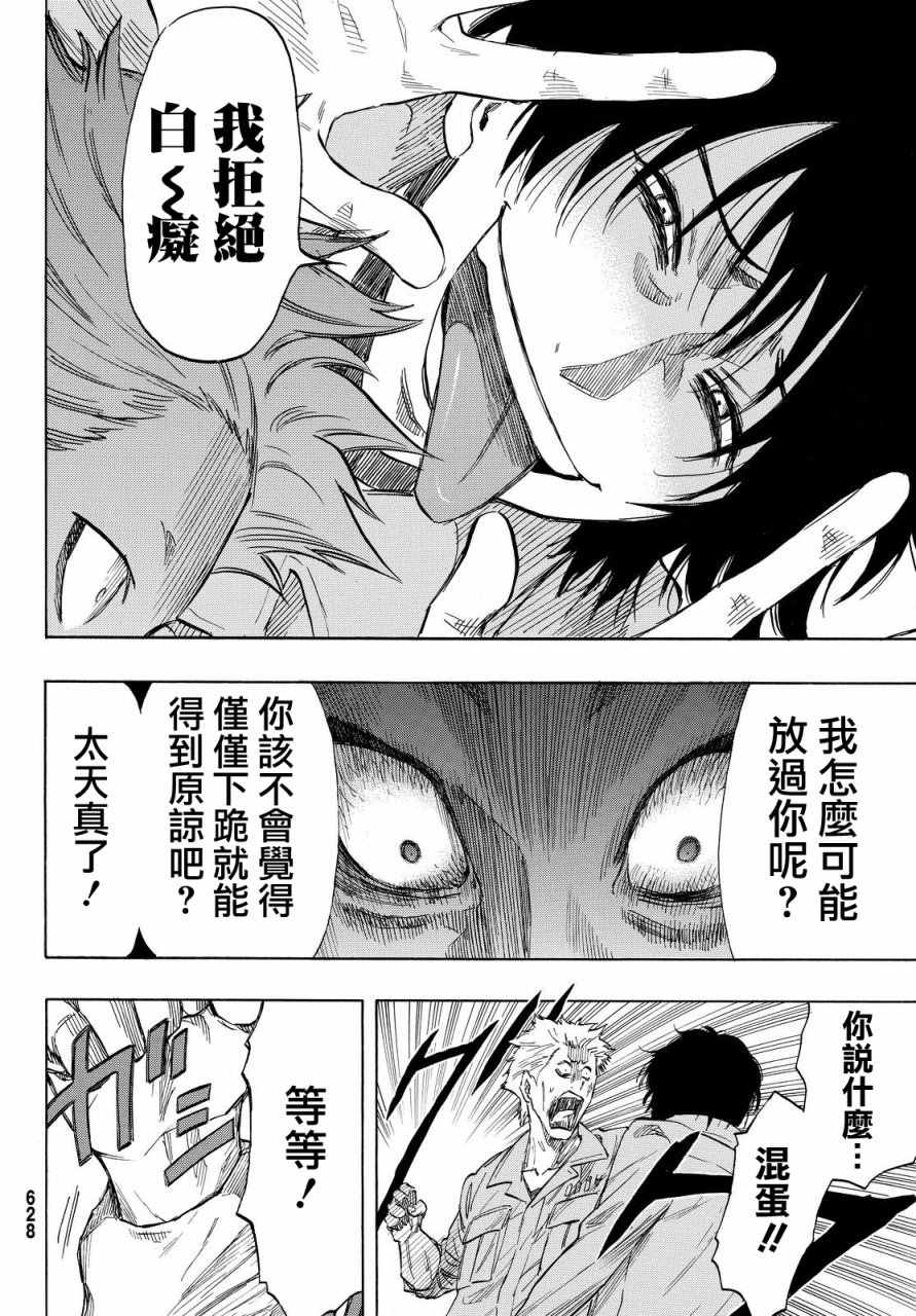 第39话4